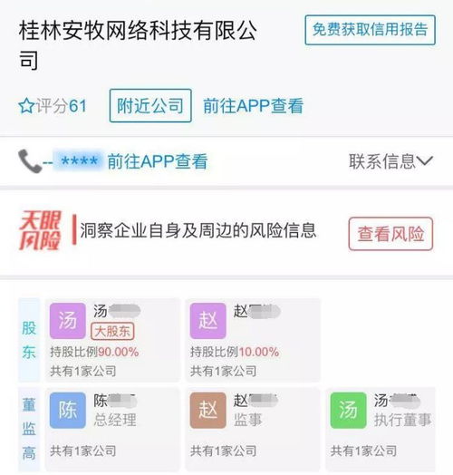 桂林科技公司涉千萬級詐騙案，網(wǎng)絡(luò)技術(shù)開發(fā)項目受害者遍及全國